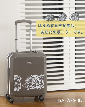 【帰省や旅行の心強い相棒！】リサ・ラーソン「はりねずみ三兄弟」デザインのトラベルアイテムが新登場。