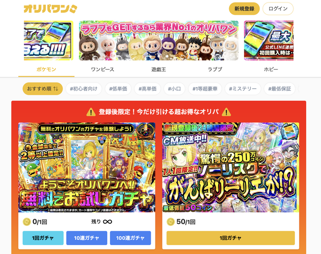 【クリスマス限定企画始動】オリパワン、12月22日よりクリスマスアイテム集め開幕！集めるほどお得な特別ガチャが登場