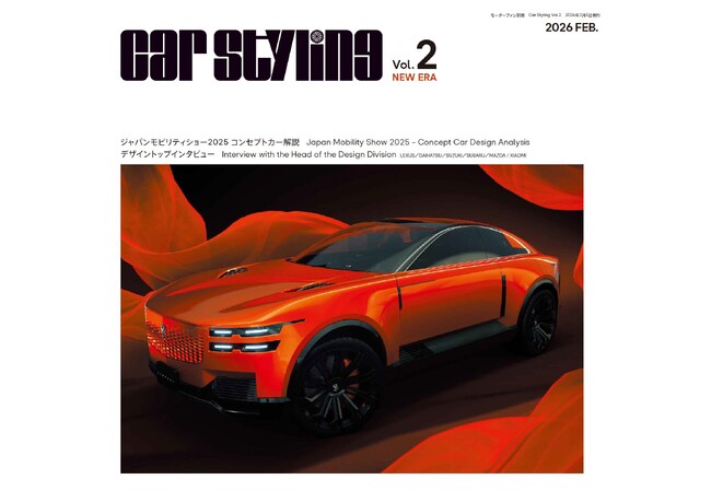 最新刊!『Car Styling Vol.2』発売!