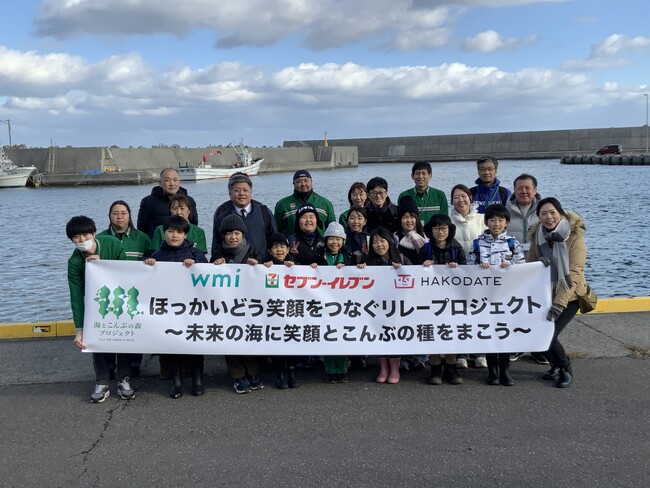 未来の海に笑顔を！「海とこんぶの森プロジェクト」 こんぶ種付け体験　セブン‐イレブン・ジャパン・函館市・WMI 三者で共同開催