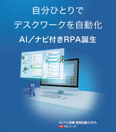 物価高×賃上げ×人手不足──“経営の三重苦”に挑むソリューションが一堂に