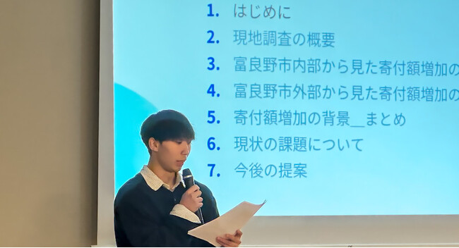 北海道富良野市【地学協働事業で大学生が提言】産官学連携で探る、ふるさと納税の次なる一手は「現地」と「コト」