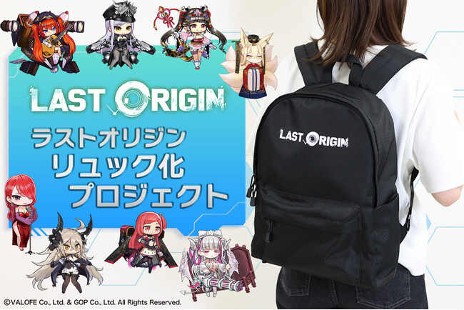 【ラストオリジンリュック】がヴィレヴァンオンラインに登場!