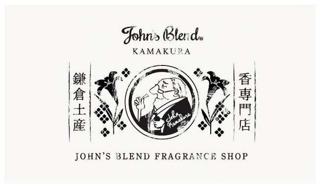【YOUR MUSK by John's Blend 鎌倉小町通り店】2026年1月グランドオープン。「紫陽花（あじさい）」モチーフの限定フレグランス&サシェ作り体験が登場。
