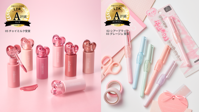 yutoriがプロデュースするコスメブランド『minum（ミニュム）』秋新作アイテムがLDK the Beauty A評価を受賞