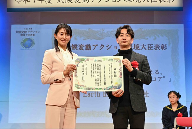 【令和7年度「気候変動アクション環境大臣表彰」を受賞】環境価値を直感的に伝える「デカボスコア」と行動変容を促す仕組みが高評価