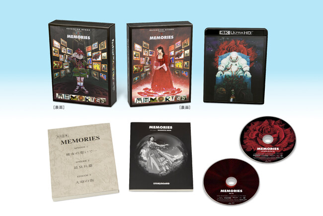原作・製作総指揮・総監督：大友克洋　公開から30年の時を経て4Kリマスター化『MEMORIES』4Kリマスターセット12月24日発売