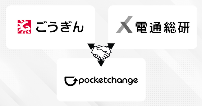 【地域通貨案件新規採用】山陰合同銀行の「さんいんウォレット」の地域通貨・決済基盤として、「Pokepay（ポケペイ）」が採用
