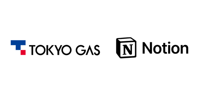 東京ガス、Notion AIを含むNotion エンタープライズプランの利用拡大