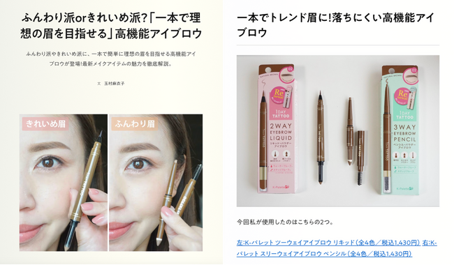 「眉が決まらない」を卒業。30～40代女性が見直したい“今の眉メイク”