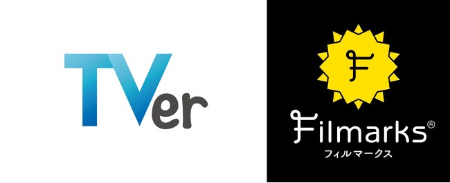 【TVer】「Filmarks（フィルマークス）」と連携開始　TVerで現在配信中のドラマ・アニメ作品がチェック可能に