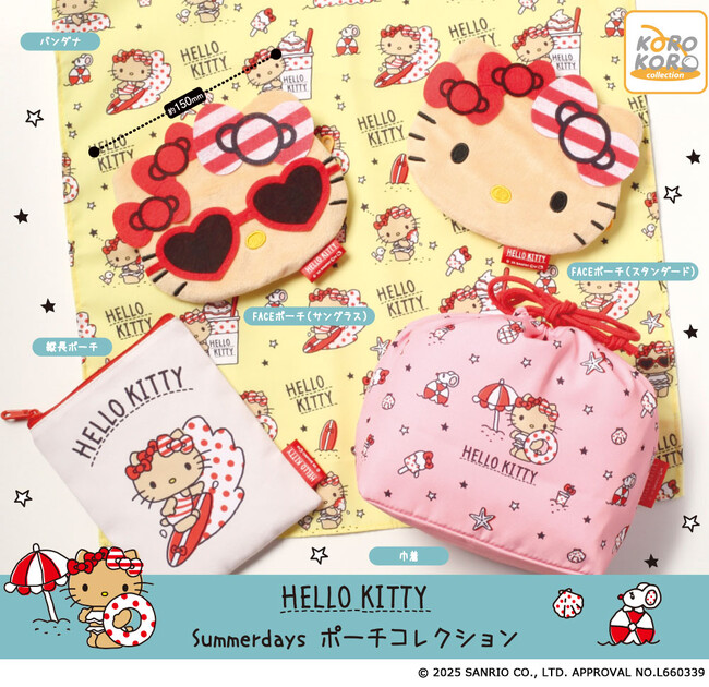 日焼け姿のハローキティが可愛い！ハローキティの「Summerdays ポーチコレクション」がカプセルトイに登場！