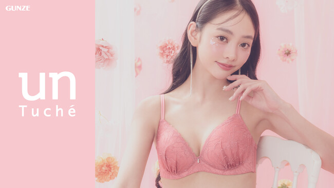 ティーン女子のリアルな声から生まれたブランド『unTuche』第2弾高校生・大学生が今本当に欲しいノンワイヤーブラジャー誕生
