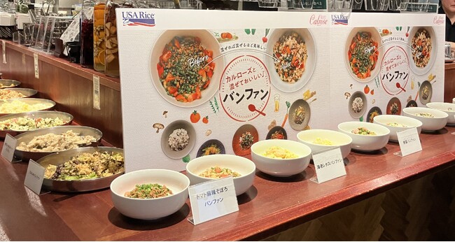 カルローズで混ぜておいしい♪　「バンファン」メディア向けお披露目会を開催　～エリックサウス マサラダイナー神宮前～