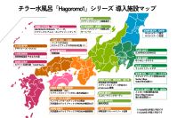 kokolo sauna(R)のチラー水風呂「Hagoromo1」シリーズ、累計導入台数50台突破　ホテル・リゾート市場でシェア急拡大