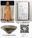 文化財の保全