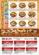 ポスター裏面