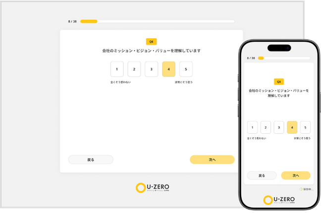 U-ZERO、従業員の声を可視化し組織改善を加速する「U-ZERO エンゲージメントサーベイ」を提供開始