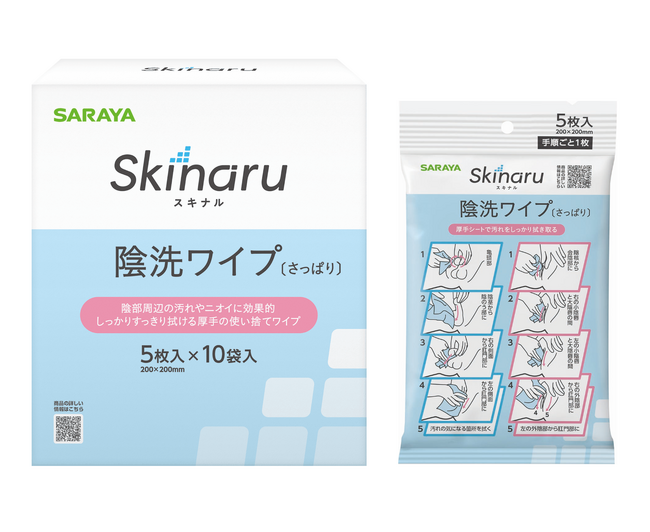 陰部洗浄をもっと衛生的・簡便に「スキナル 排泄ケアワイプ〔さっぱり〕」新発売