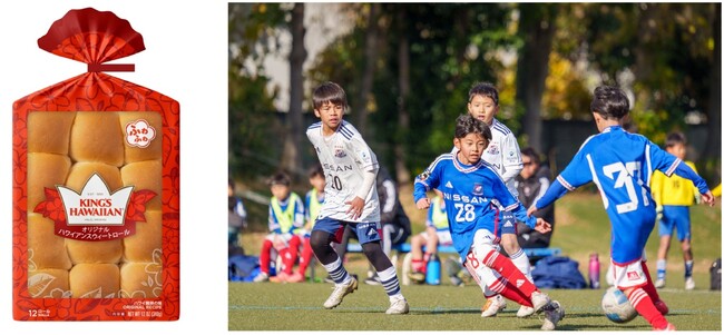アメリカNo.1スウィートロール「KING'S HAWAIIAN」が、「2025 第32回 KING'S HAWAIIAN Ｆ・マリノス CUP U-10」に冠協賛