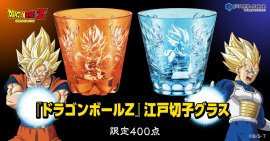 ドラゴンボール切子グラス