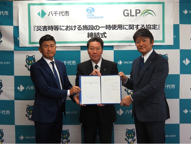 【株式会社ダイワコーポレーション】八千代市と災害時等における施設の一時使用に関する協定を締結