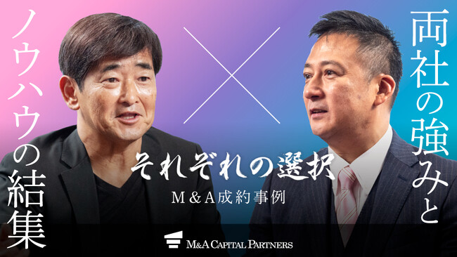 【M＆Aご成約】共に旅行業を展開する 旅行計画アルファとアリーズカンパニーのM＆Aを支援