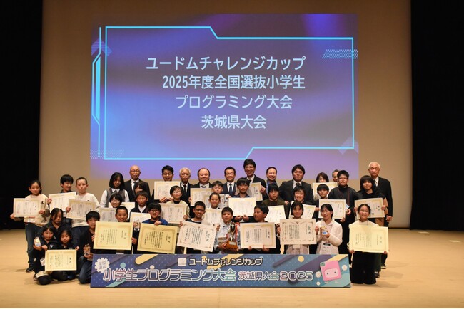 【茨城発】小学生エンジニアが社会課題をハック！「ユードムチャレンジカップ2025」開催報告