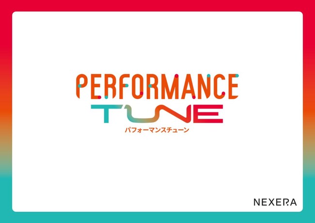 セルフマネジメントを体感で学ぶビジネスゲーム研修「Performance TUNE」提供開始