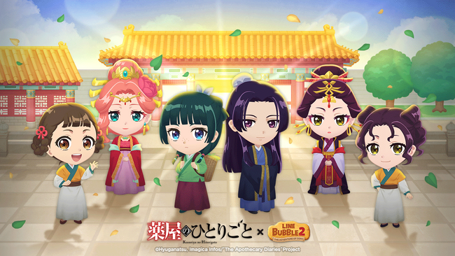 「LINE バブル2」、アニメ『薬屋のひとりごと』とのコラボレーションを開始!