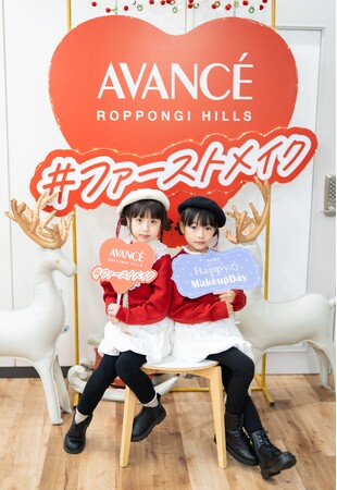 アヴァンセ 親子で楽しむ体験型イベント「ファーストメイク クリスマスパーティー by AVANCE」を開催