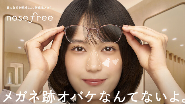 メガネユーザーの44.4％が抱える鼻ストレスを解消。重量バランスに注目した新感覚メガネ『nosefree』新作登場