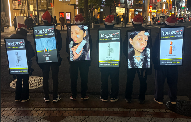 10秒*泡パック「GASH」ローンチ記念！池袋・渋谷・原宿・新宿エリアで歩く広告“アドマン”を実施