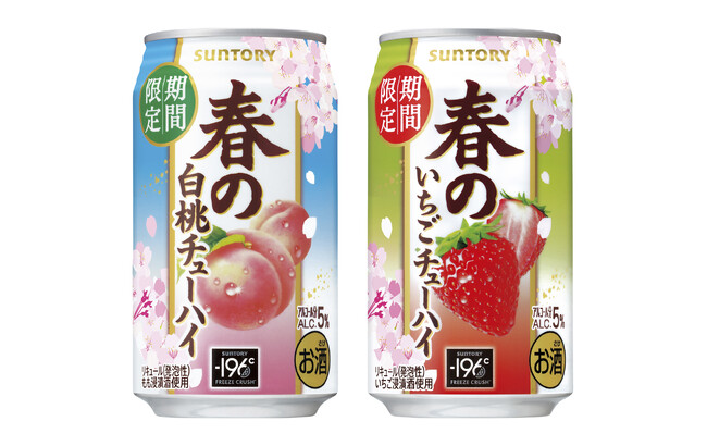 「サントリー 春の白桃チューハイ」「サントリー 春のいちごチューハイ」春季限定新発売