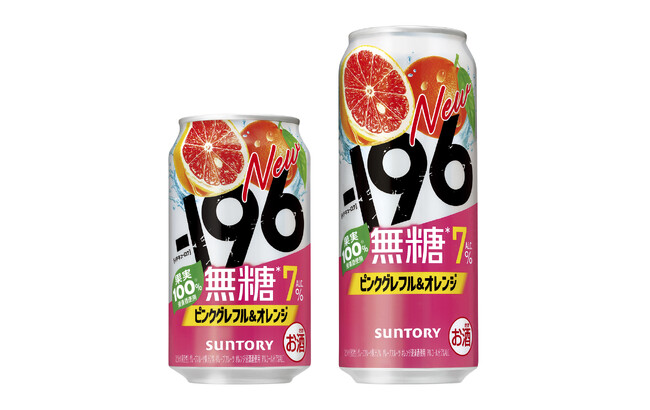 「-１９６(イチキューロク)無糖〈ピンクグレフル＆オレンジ〉」新発売