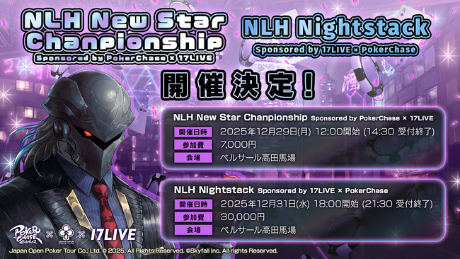 【JOPT 2026 Tokyo ＃01 冠トーナメント】『ポーカーチェイス』×「17LIVE」冠トーナメントを12/29・12/31に開催決定！