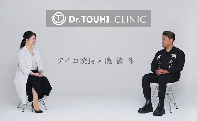 Dr.TOUHI「2026年第4回ヘアケアEXPO」に出展！魔裟斗氏×アイコ院長・田中大貴氏スペシャルトーク開催！