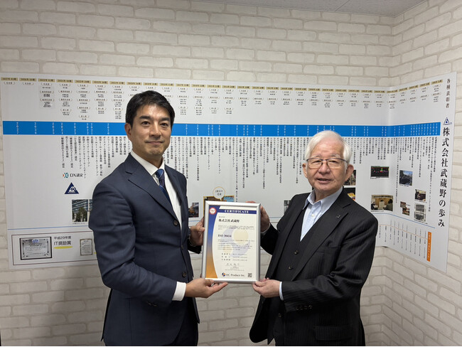 【速報】株式会社武蔵野、人的資本開示の国際規格「ISO 30414」認証を取得 ～「人」を軸とした独自経営モデルの透明性と実効性が国際基準で証明～