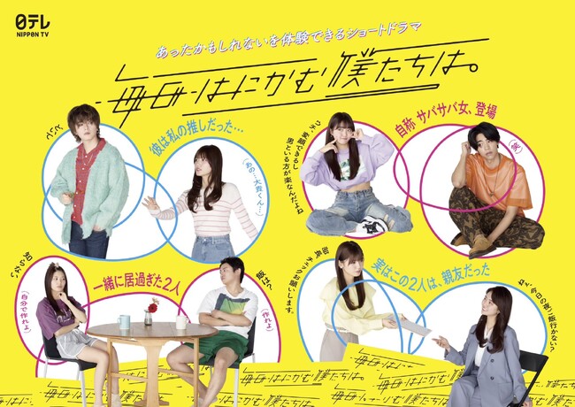 SNS総再生回数26億超え！ Z世代に大人気の“まいはに”プロデュース小説第3弾は、ベストセラー作家・此見えこ書き下ろしの『弱くてダサい、きみが好き。』