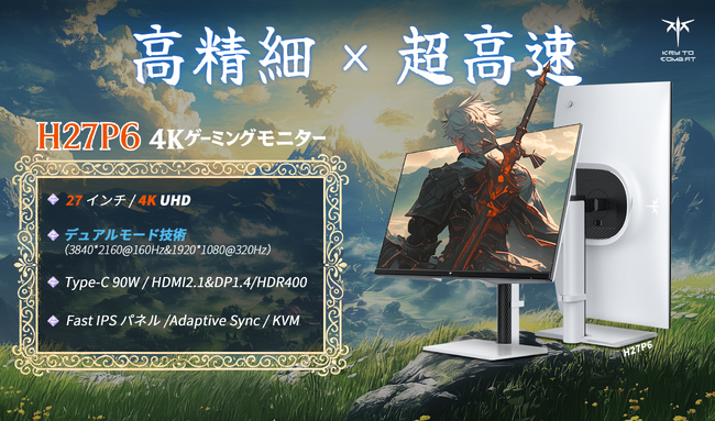 大切な人への最高の贈り物は、夢中になれる時間。クリスマス＆新年に、KEY TO COMBATが贈る「没入のゲーム体験」3選