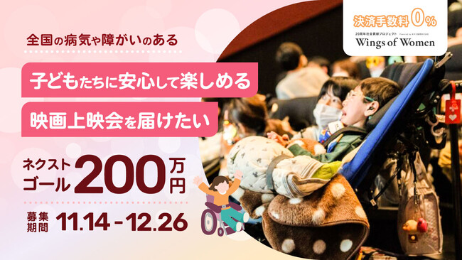 【クラファン達成のお礼とご報告】冬の上映会は全国22劇場、未開催3県（徳島・島根・沖縄）も開催決定し47都道府県達成へ