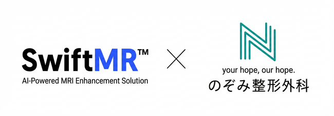 AIRS Medical、伯瑛会のぞみ整形外科グループ全施設のオープン型MRIにMRI画像再構成AIソフトウェア「SwiftMR」を導入
