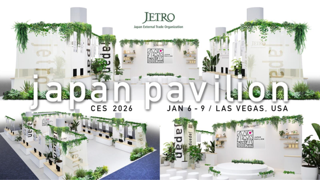 【ジェトロ】CES 2026 Japanパビリオンにおけるステージイベント・サイドイベント開催のお知らせ