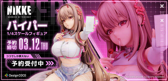 『勝利の女神：NIKKE』より、バイパーが迫力の1/4スケールでフィギュア化！