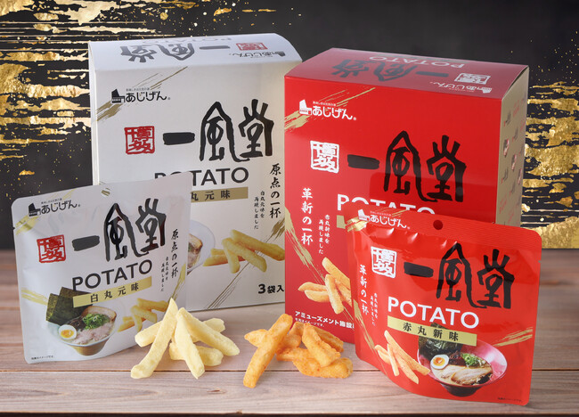 世界中で愛される博多ラーメン「一風堂」がスナックに。白丸・赤丸の味わいを再現したポテトスナックがアミューズメント施設専用のBOXパッケージとして12月下旬より順次展開スタート！