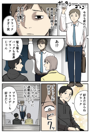 FANDOM AGENT、Yahoo!ショッピングのブラックフライデーのプロモーション漫画・アニメーションを企画・プロデュース