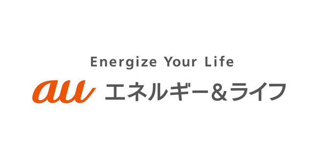 「電気・ガス料金負担軽減支援事業」に伴うauでんきなどの料金負担軽減措置について