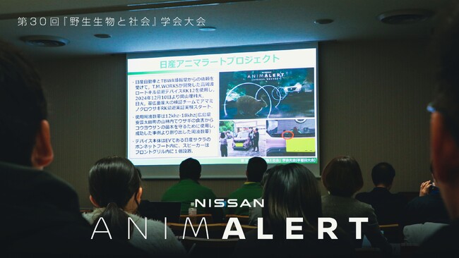 産官学連携でロードキルを防ぐ「NISSAN ANIMALERT PROJECT」　第30回『野生生物と社会』学会大会にて実証実験の経過を報告　初期実験にてアマミノクロウサギの忌避行動をテスト