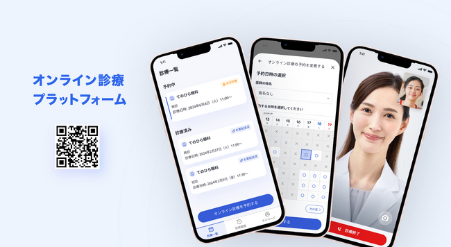 企画から実装まで伴走し、オンライン診療プラットフォームを開発。SOCT導入事例を公開