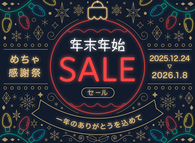1/8まで「めちゃコミック感謝祭」を開催！人気作品が日替わり24時間限定、全話無料で読める！